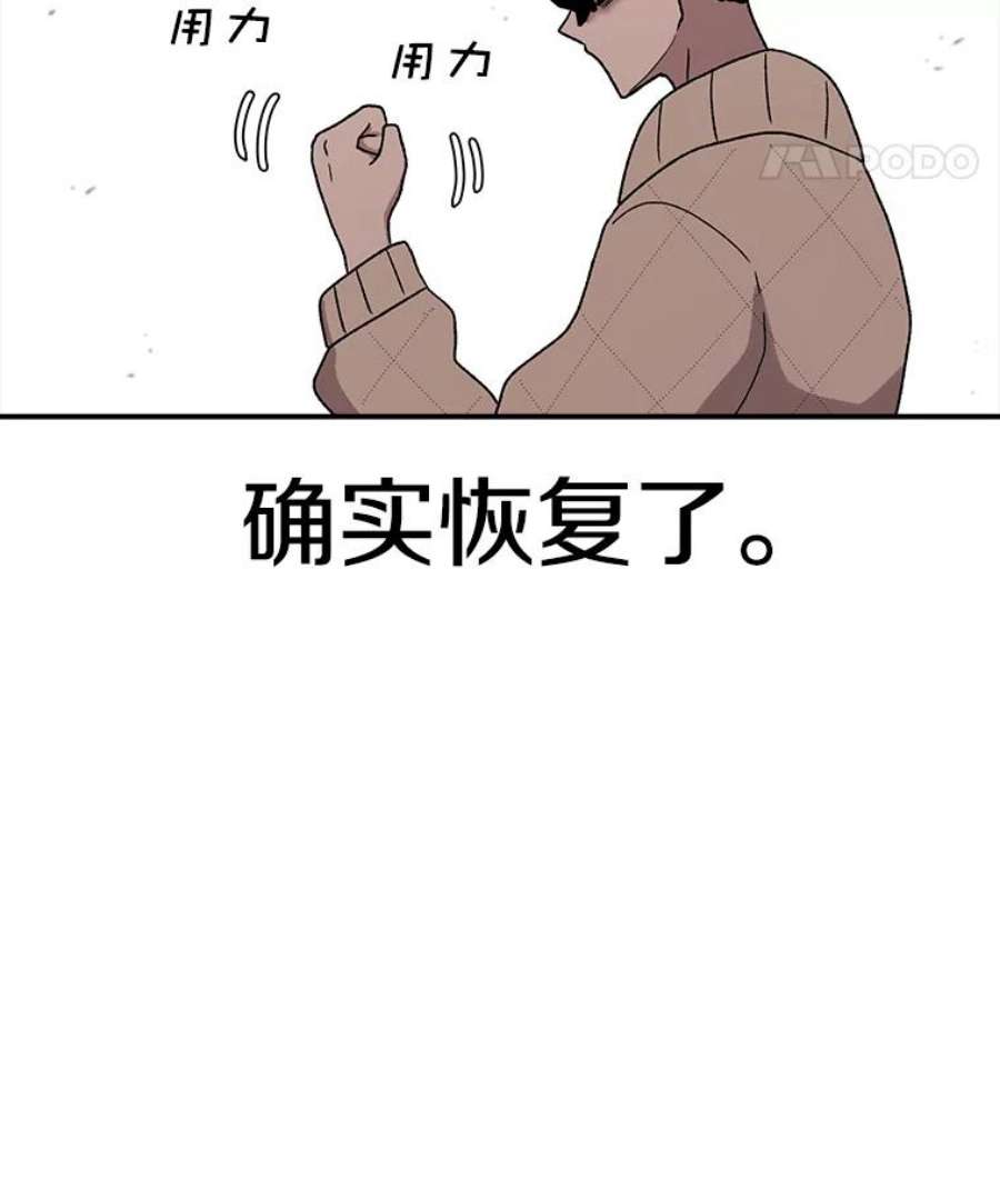 时间静止的房子57.到达轮王国