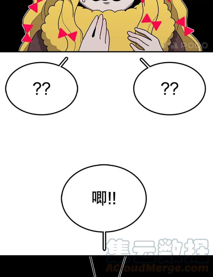 时间静止的房子57.到达轮王国