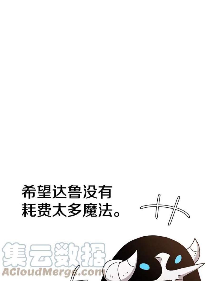 时间静止的房子57.到达轮王国