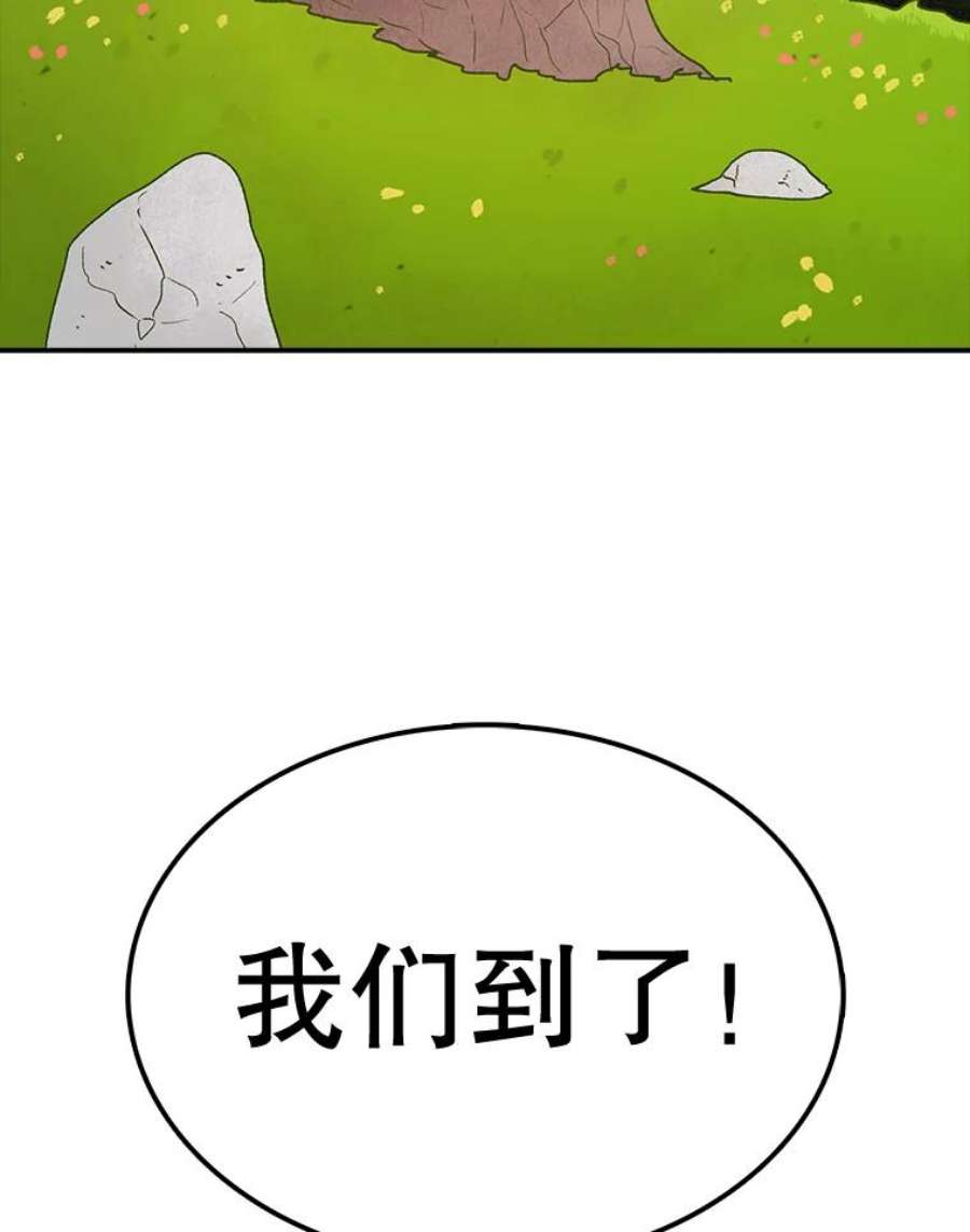 时间静止的房子57.到达轮王国