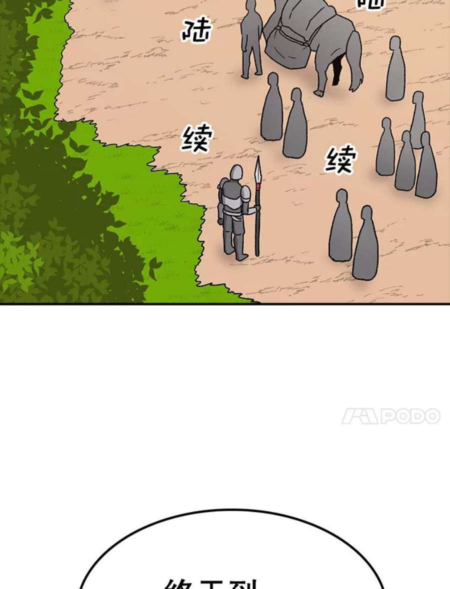 时间静止的房子57.到达轮王国