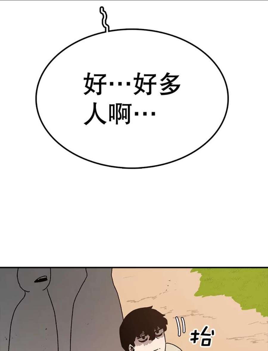 时间静止的房子57.到达轮王国