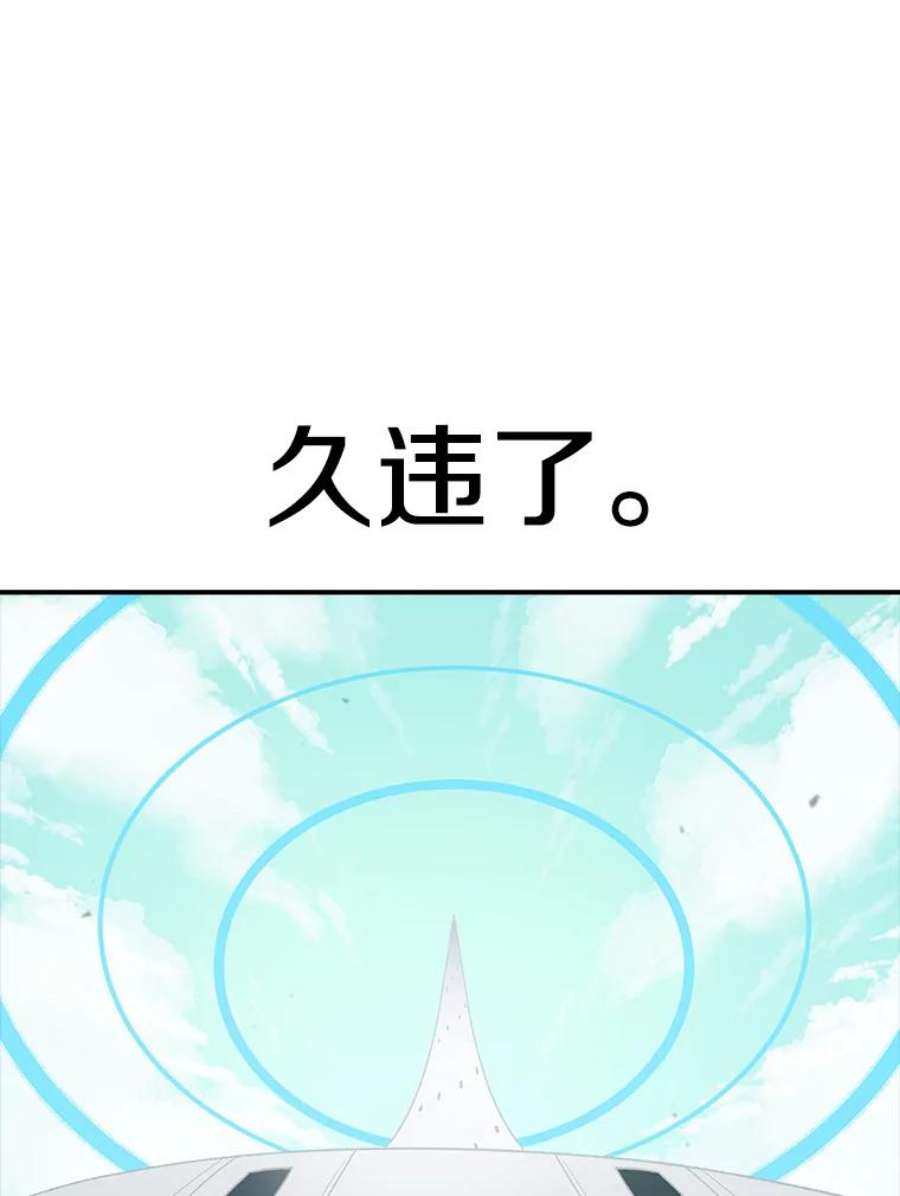 时间静止的房子57.到达轮王国