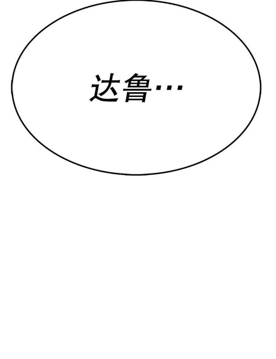 时间静止的房子57.到达轮王国