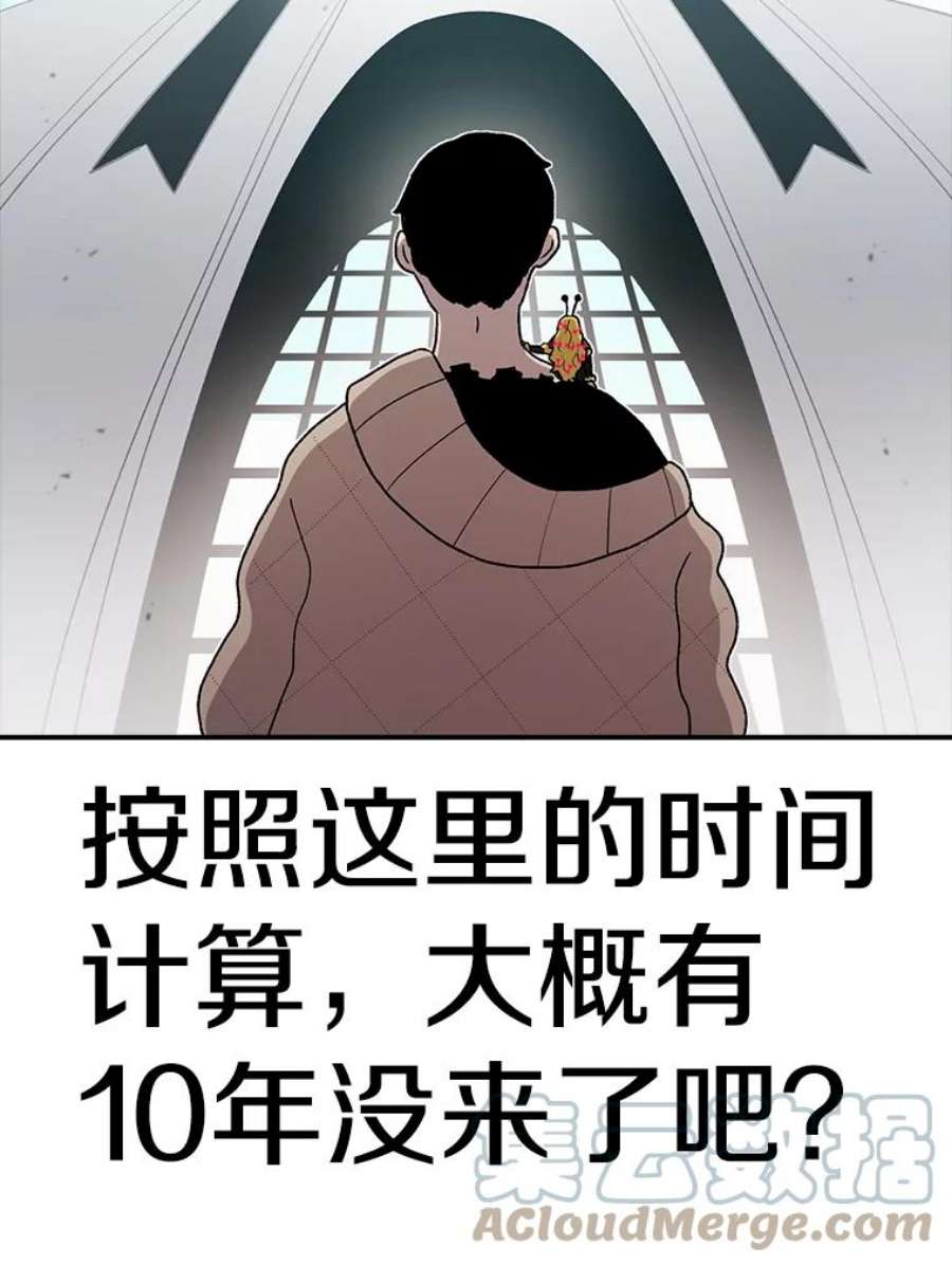 时间静止的房子57.到达轮王国