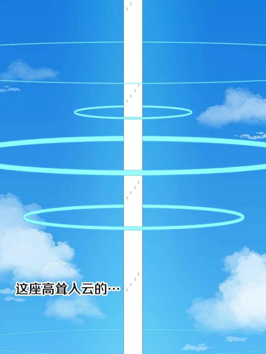 时间静止的房子57.到达轮王国