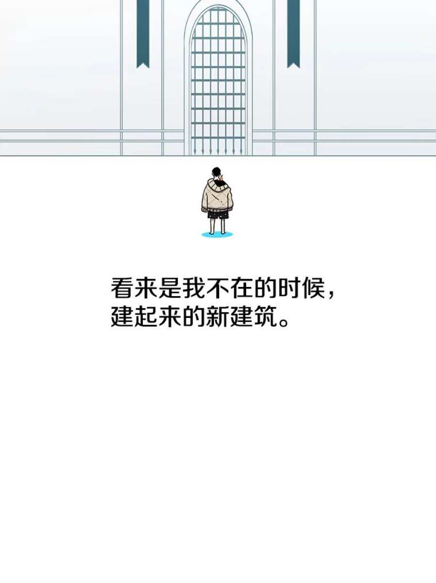 时间静止的房子57.到达轮王国