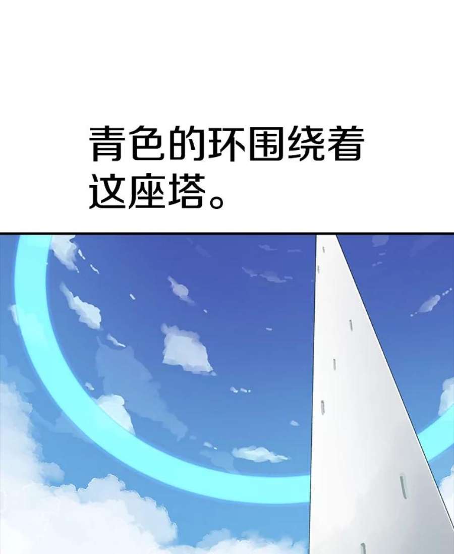 时间静止的房子57.到达轮王国
