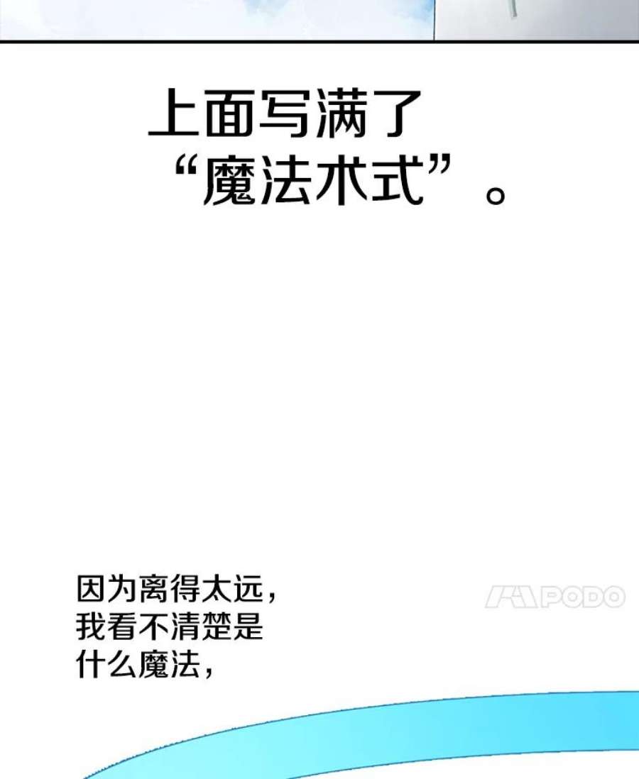时间静止的房子57.到达轮王国