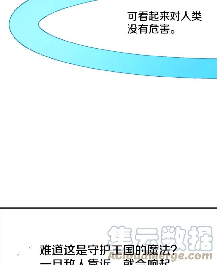 时间静止的房子57.到达轮王国