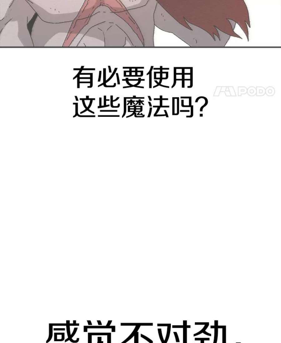 时间静止的房子57.到达轮王国
