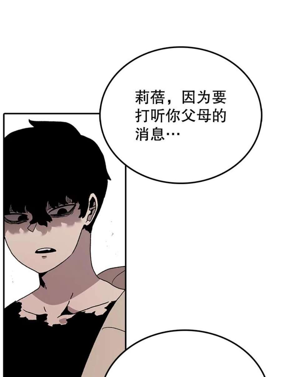 时间静止的房子57.到达轮王国