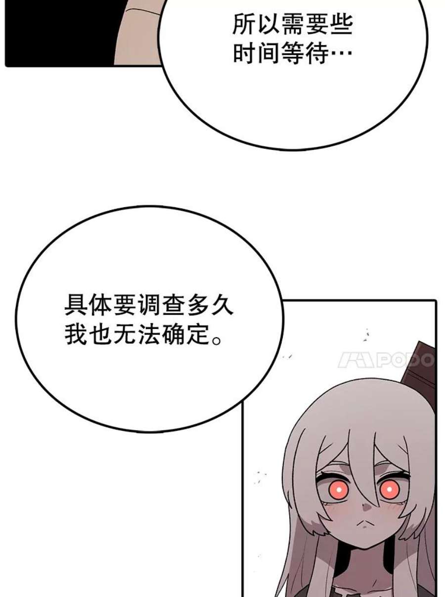时间静止的房子57.到达轮王国