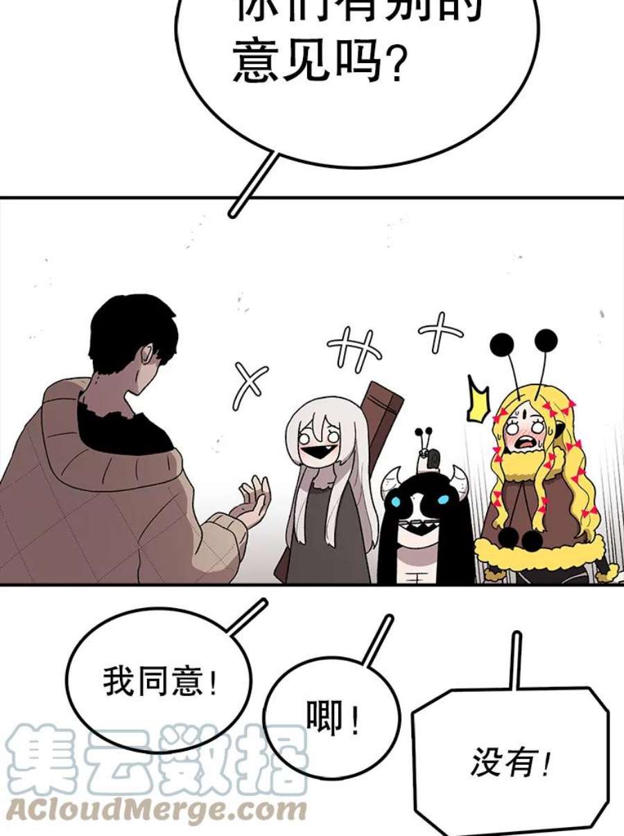 时间静止的房子57.到达轮王国