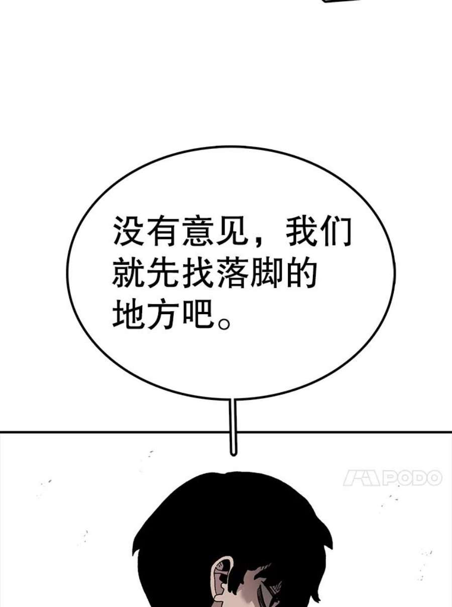 时间静止的房子57.到达轮王国