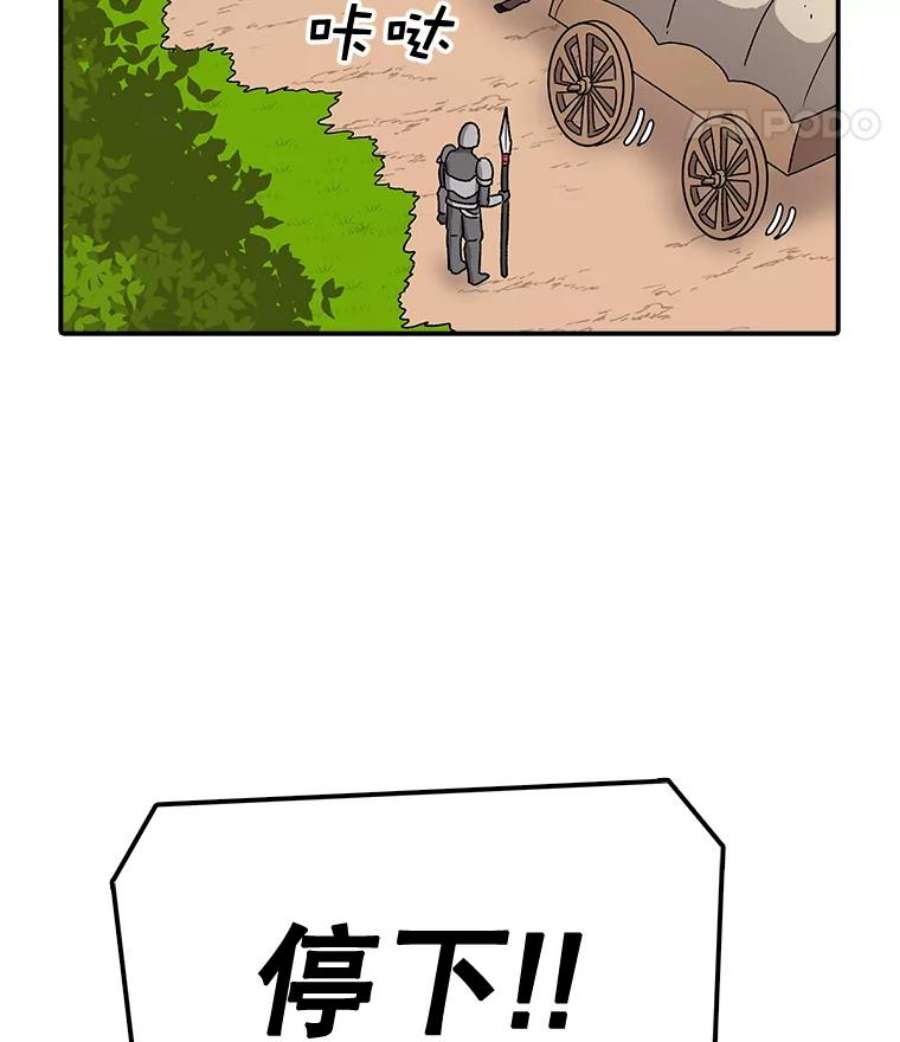 时间静止的房子57.到达轮王国