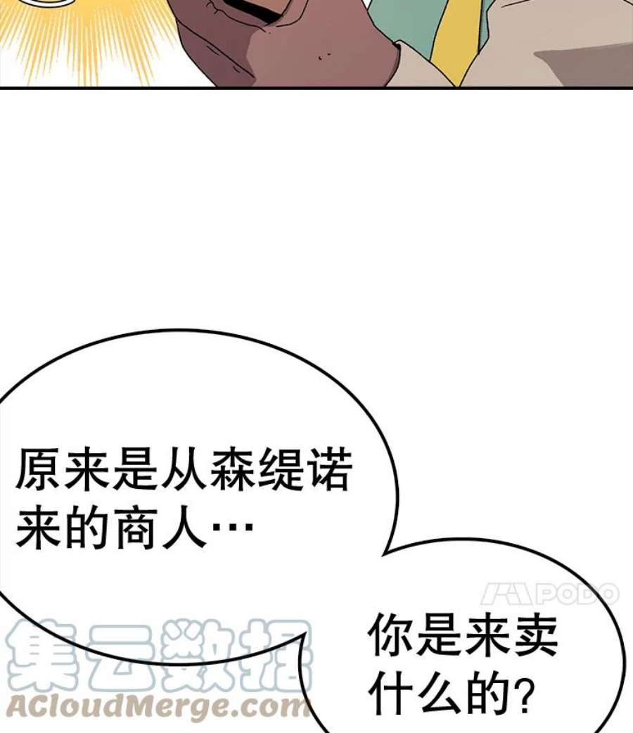 时间静止的房子57.到达轮王国