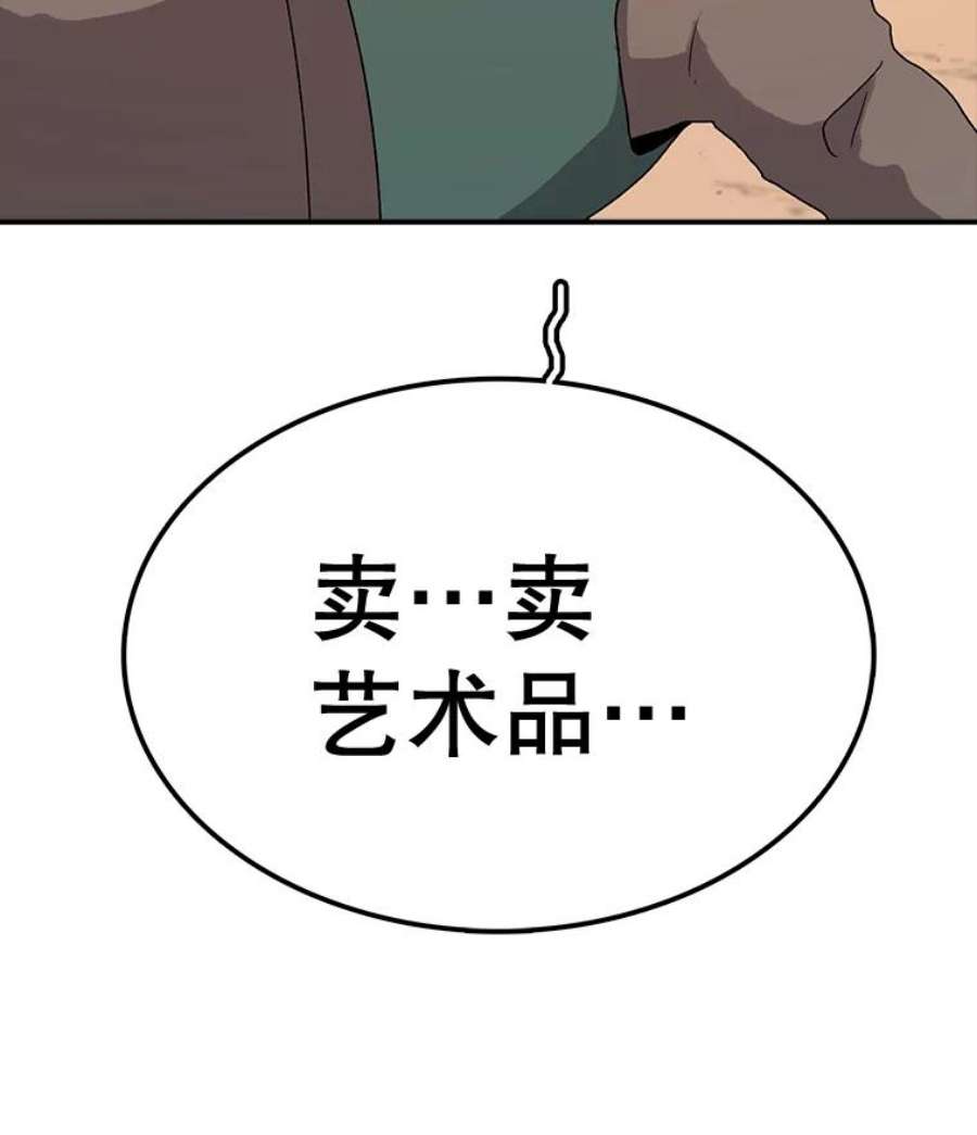 时间静止的房子57.到达轮王国