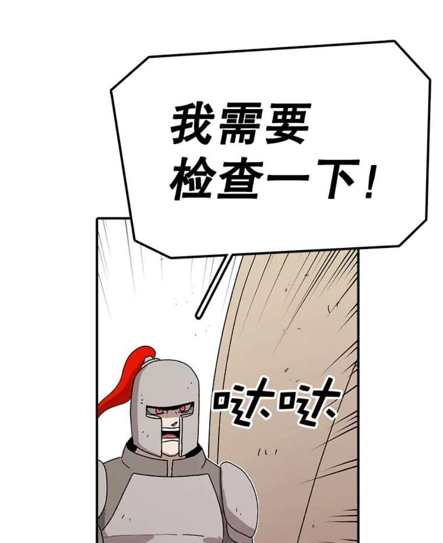 时间静止的房子57.到达轮王国