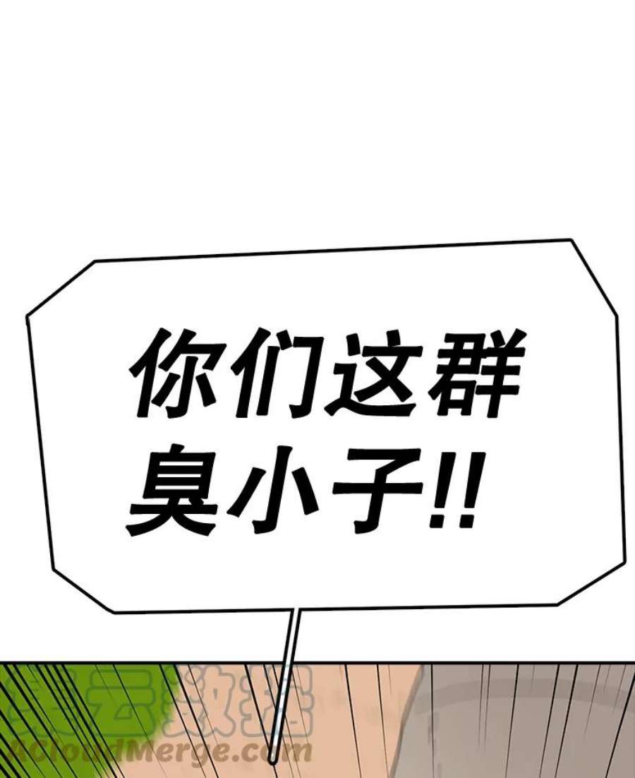 时间静止的房子57.到达轮王国