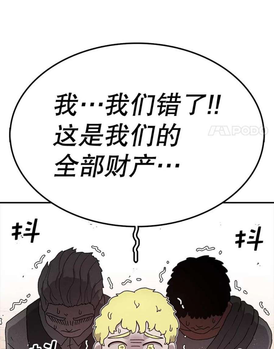 时间静止的房子57.到达轮王国