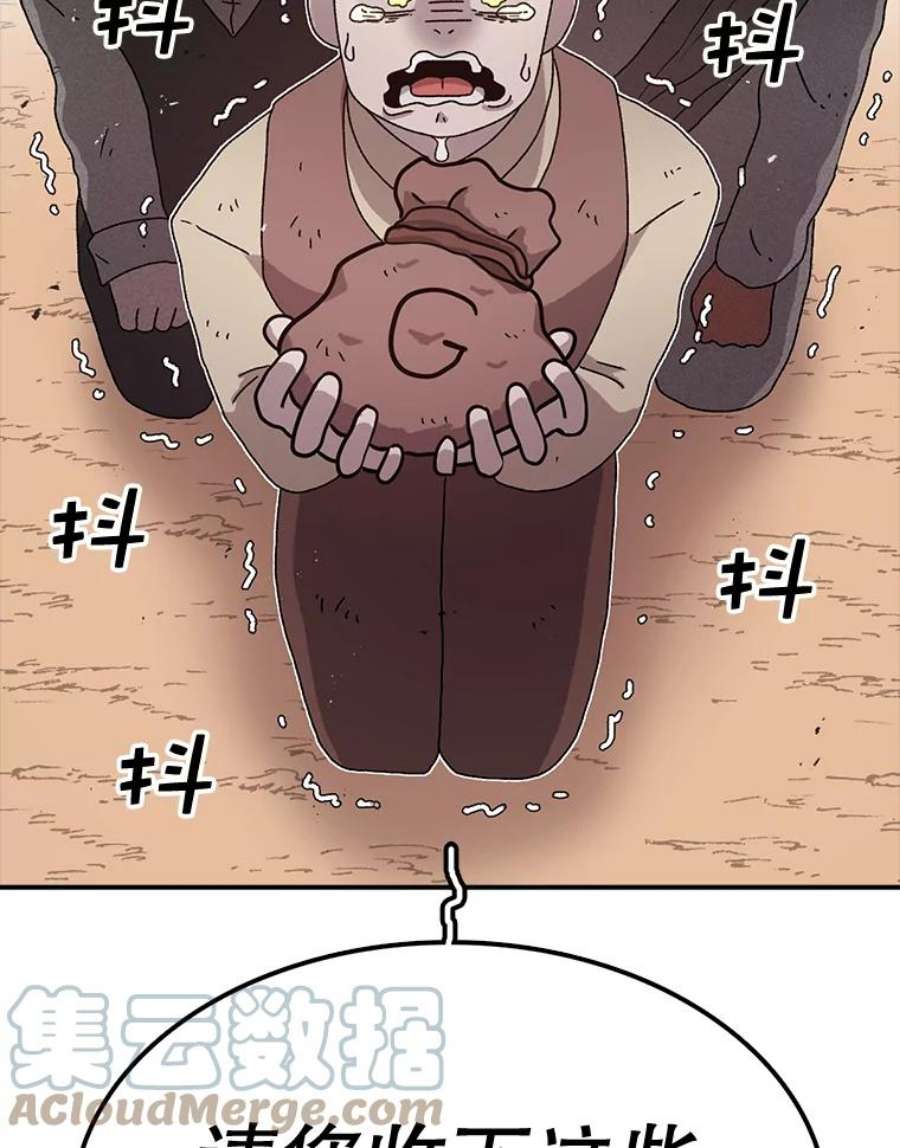 时间静止的房子57.到达轮王国