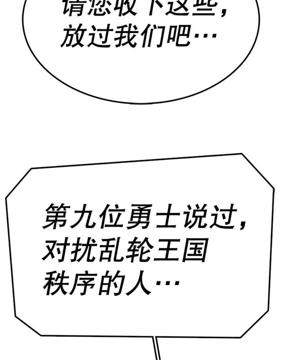 时间静止的房子57.到达轮王国
