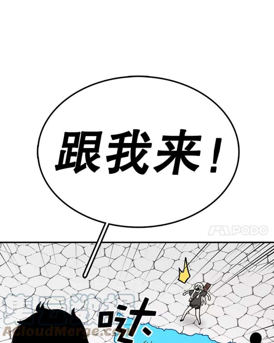 时间静止的房子58.进城