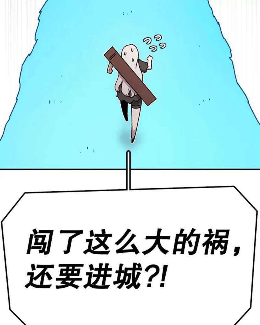 时间静止的房子58.进城