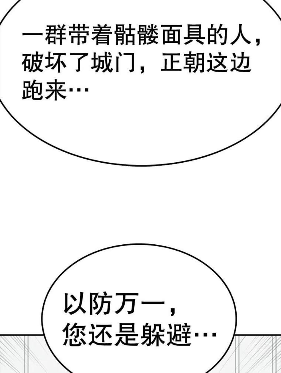 时间静止的房子58.进城