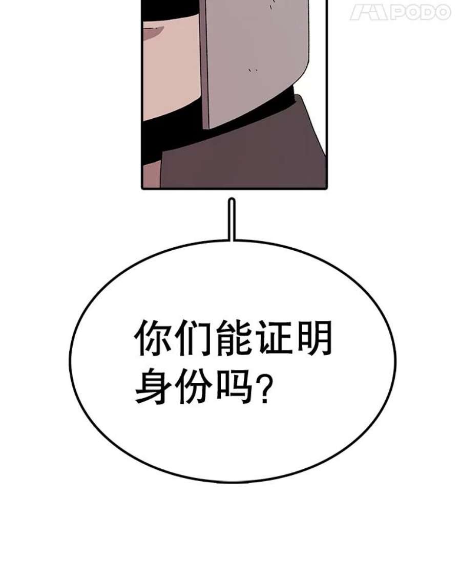 时间静止的房子58.进城