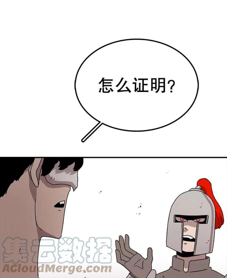 时间静止的房子58.进城