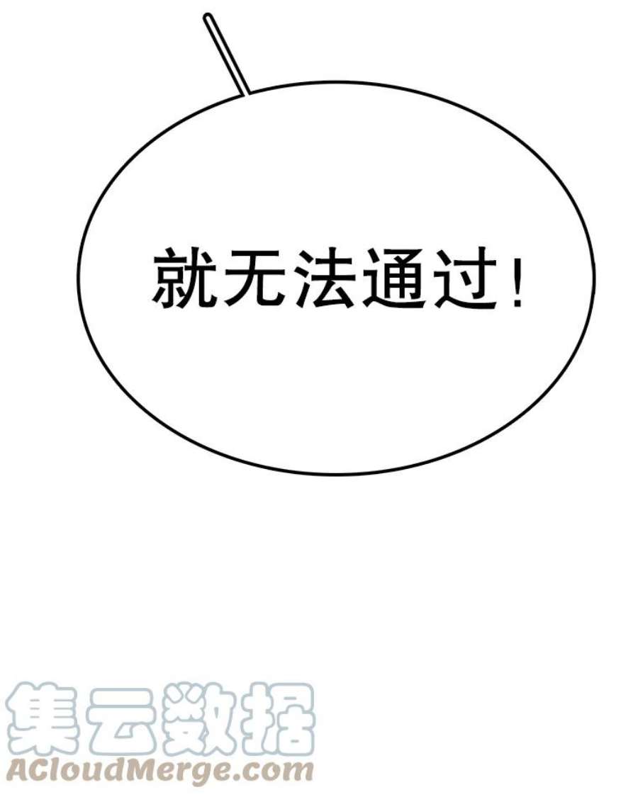 时间静止的房子58.进城