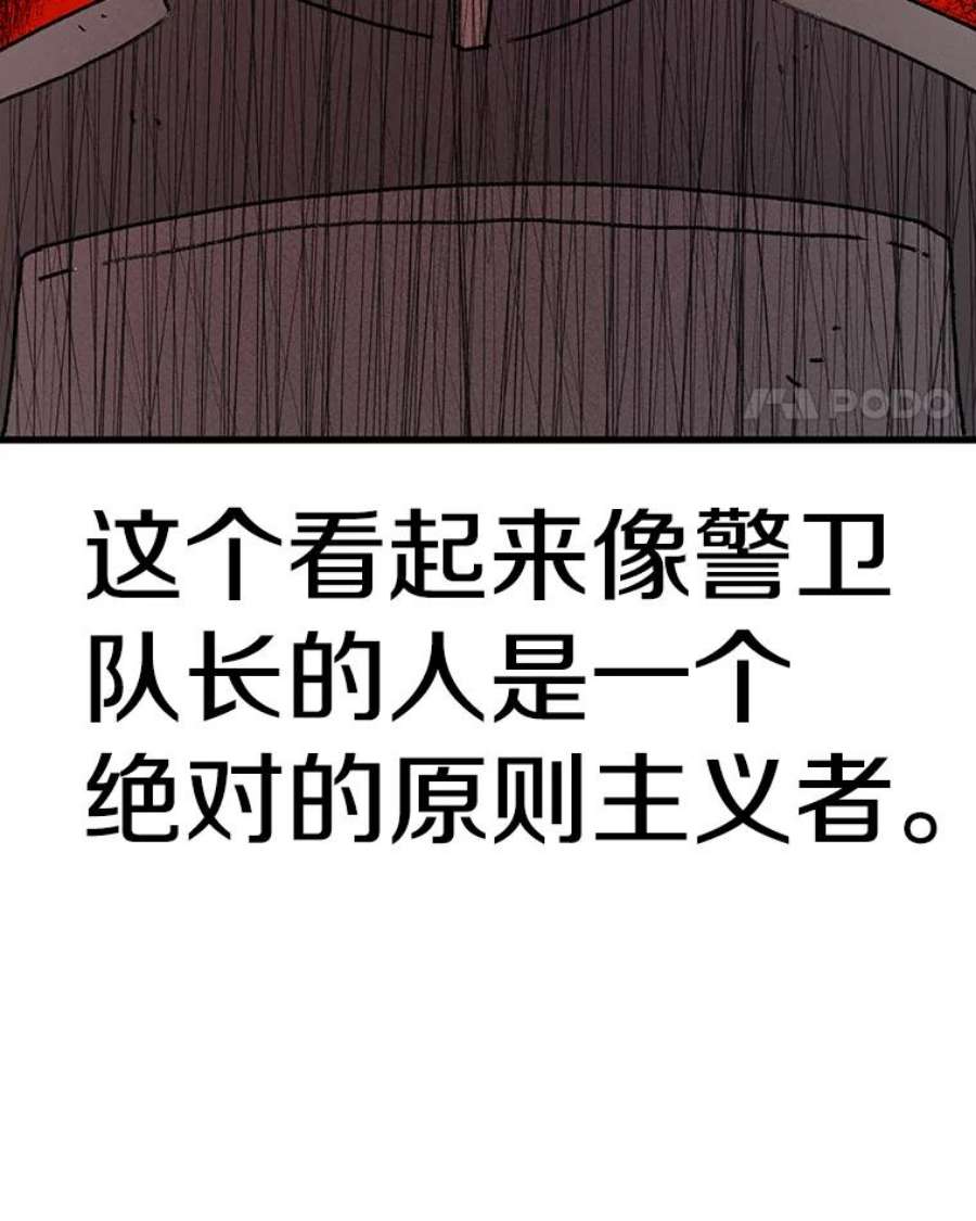 时间静止的房子58.进城