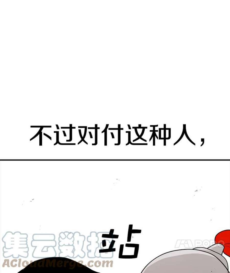 时间静止的房子58.进城