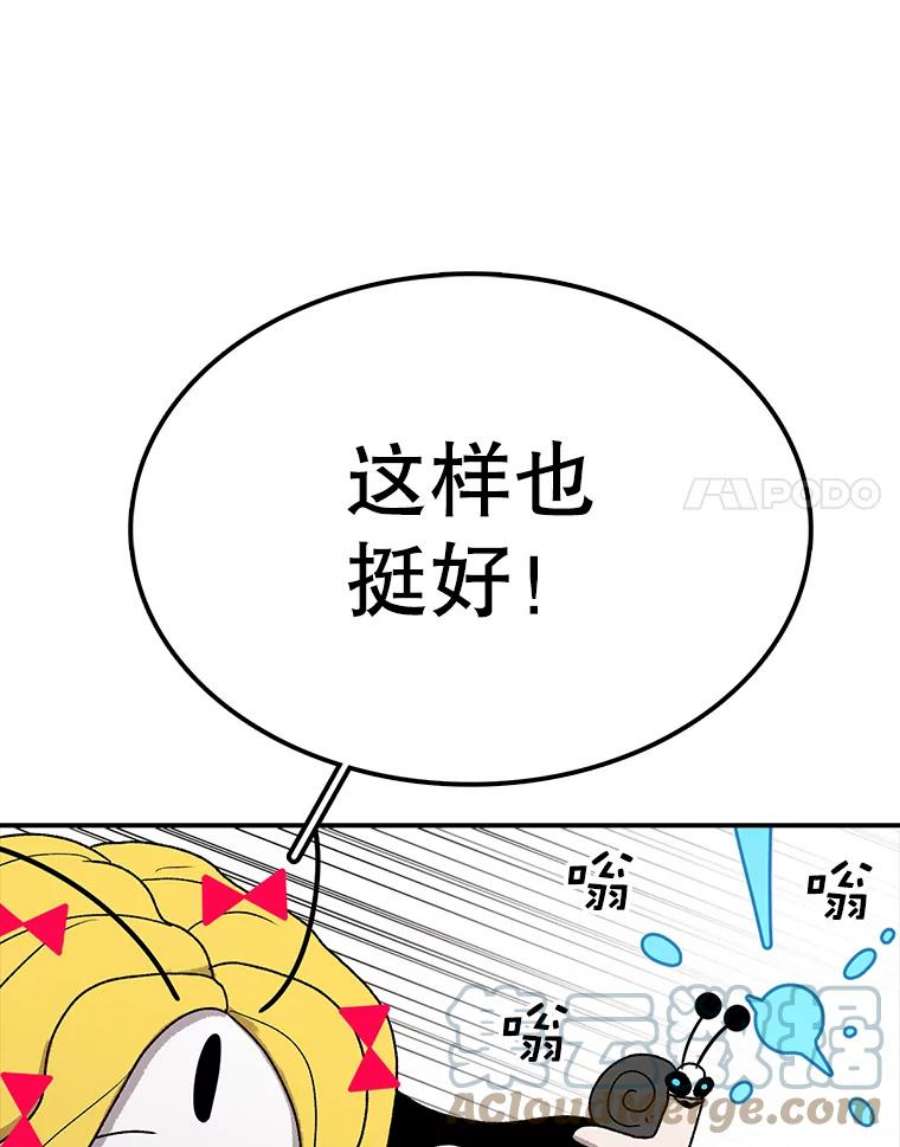 时间静止的房子58.进城