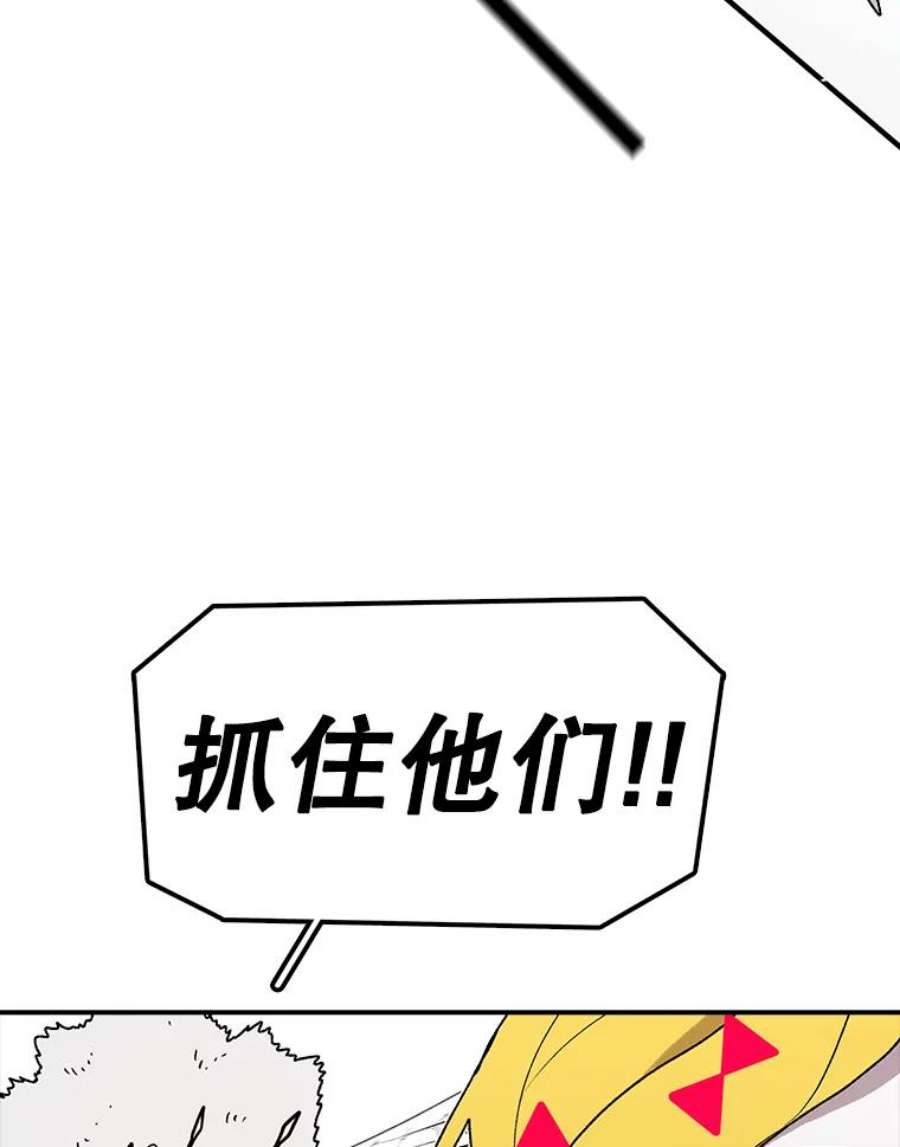 时间静止的房子58.进城