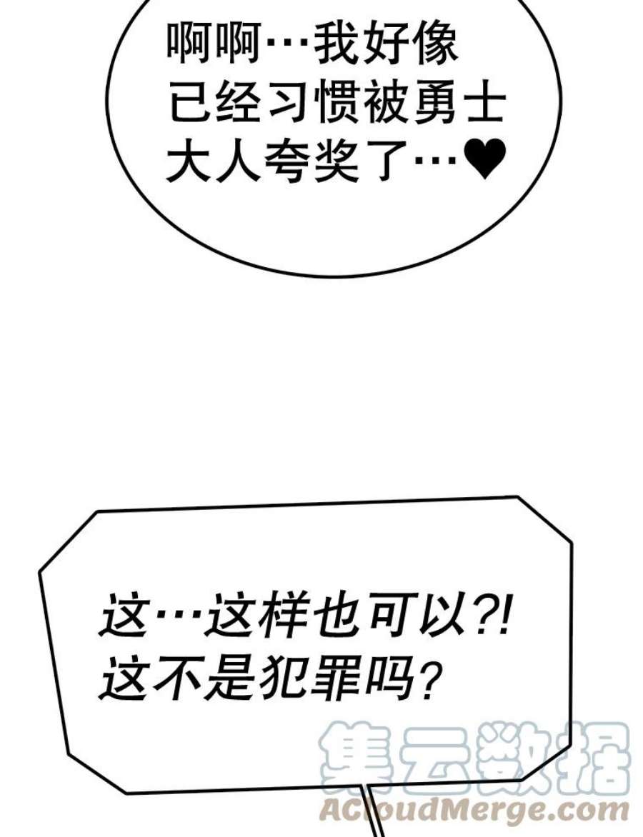 时间静止的房子58.进城