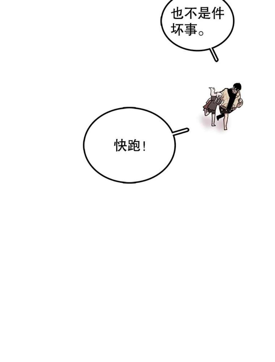 时间静止的房子58.进城