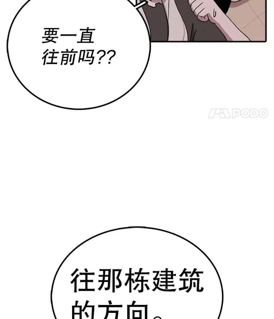 时间静止的房子58.进城