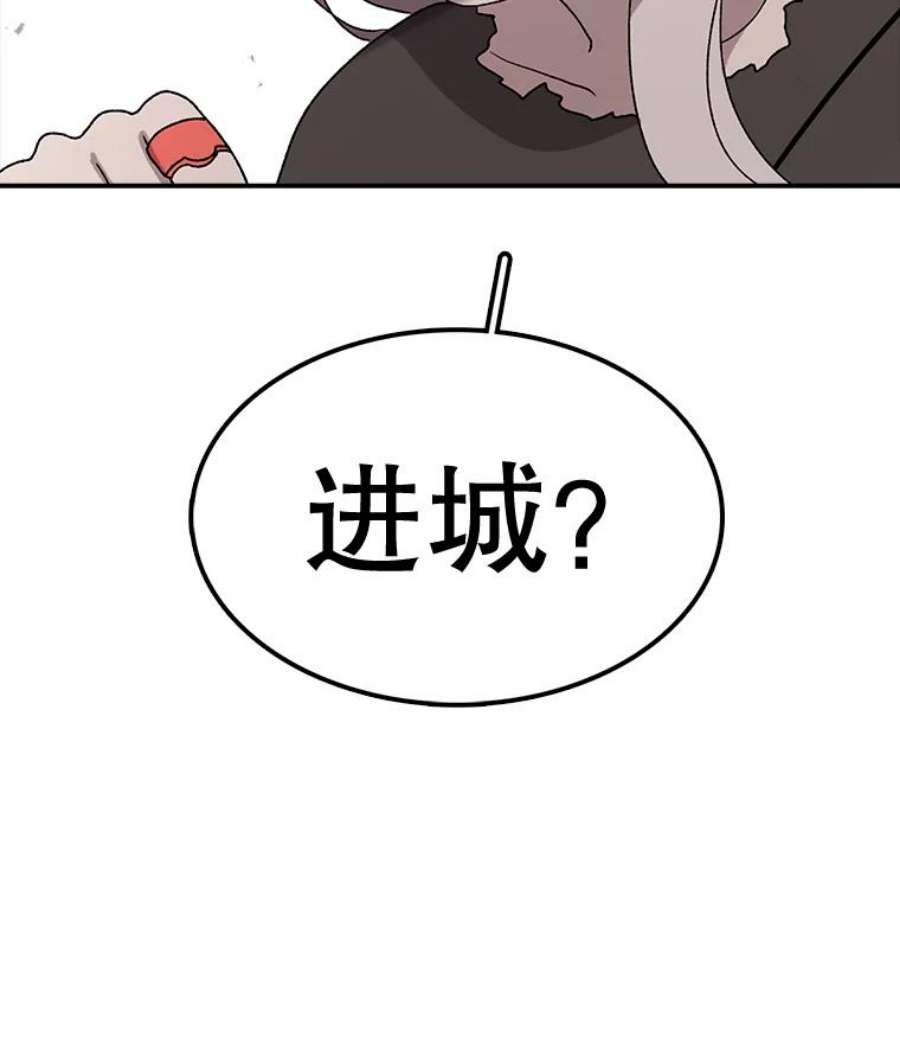 时间静止的房子58.进城