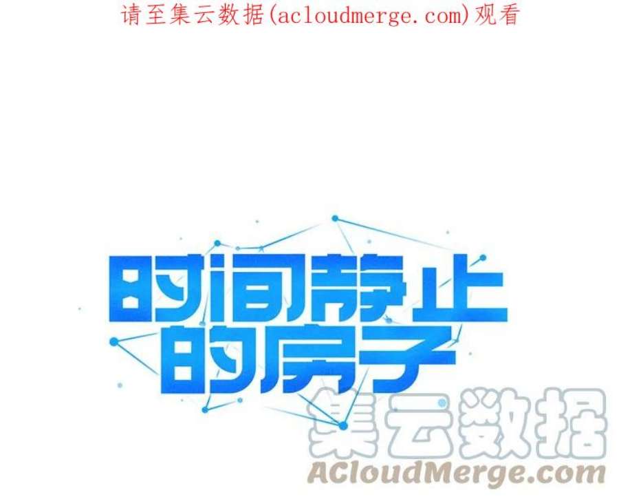 时间静止的房子60.忠毅的故事