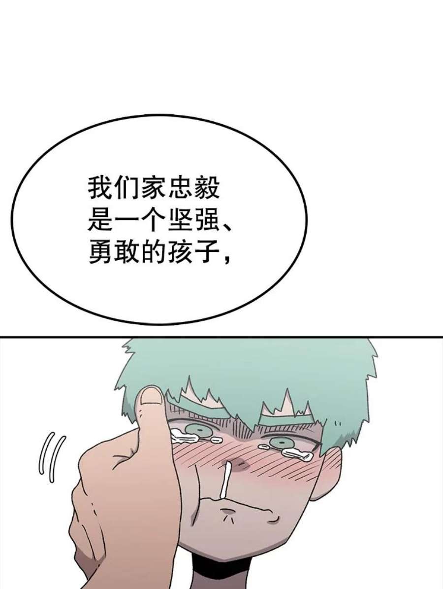 时间静止的房子60.忠毅的故事