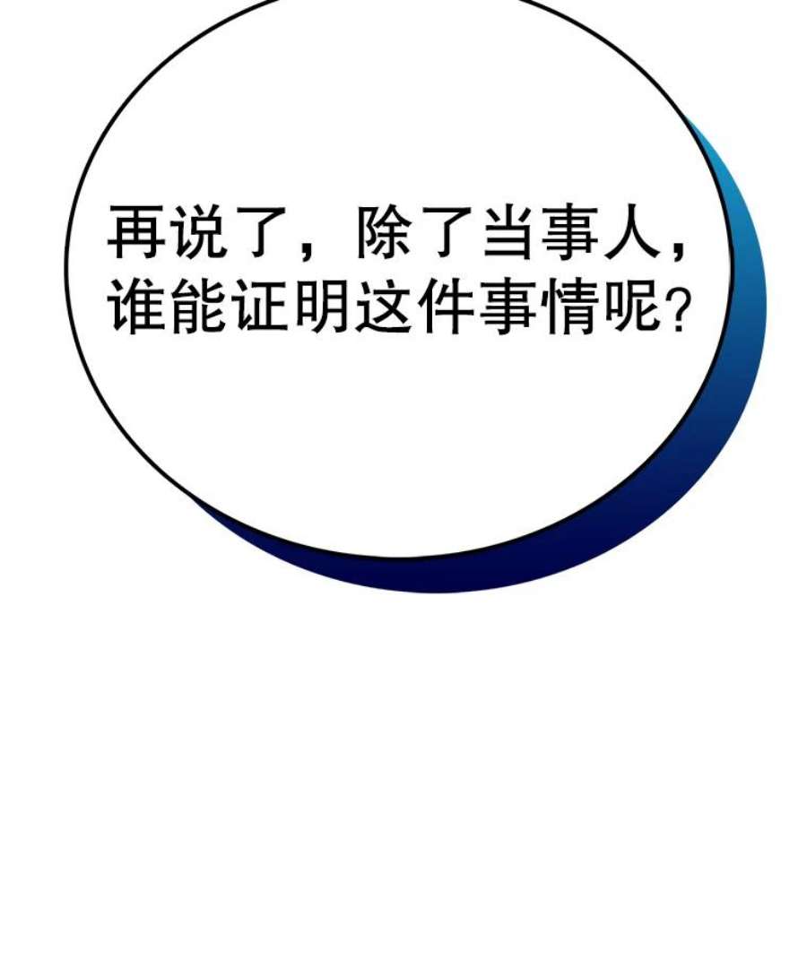 时间静止的房子60.忠毅的故事