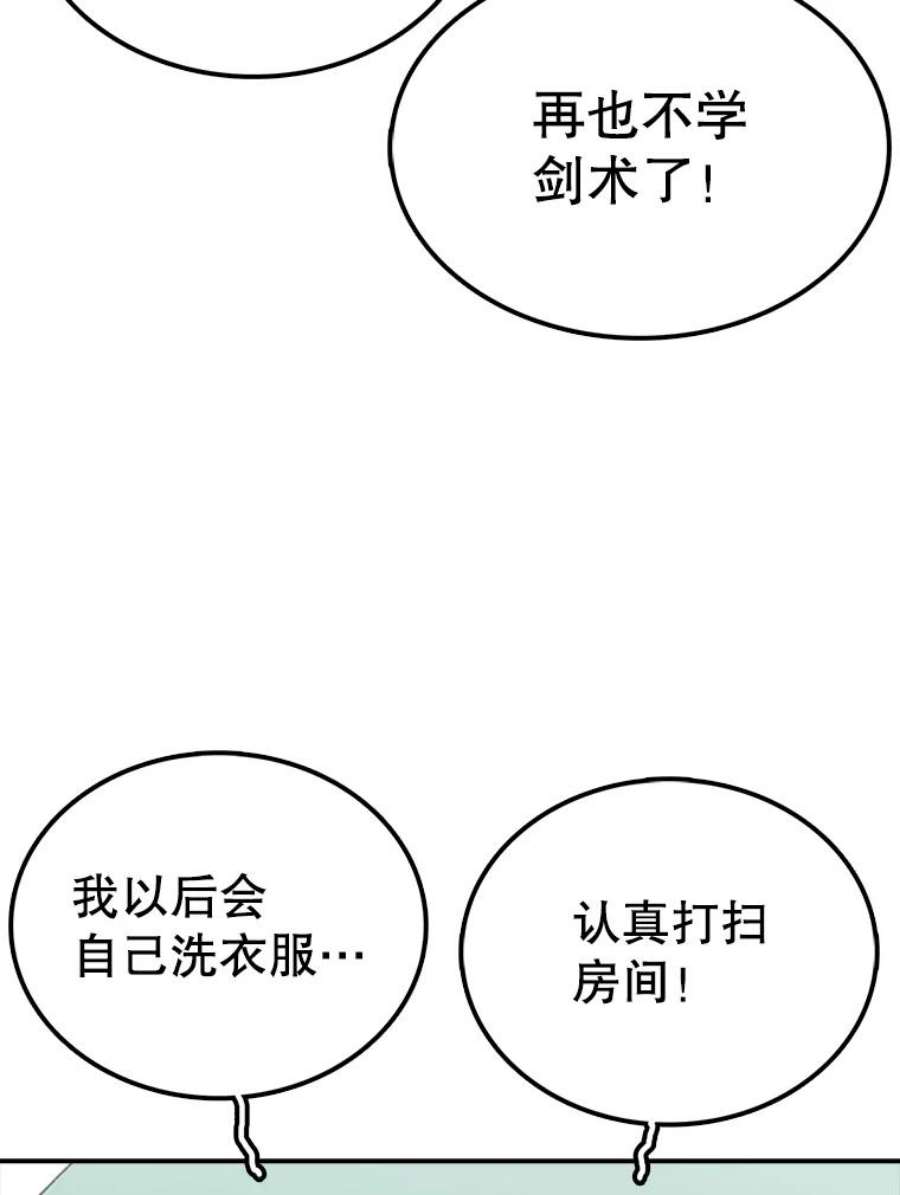 时间静止的房子60.忠毅的故事