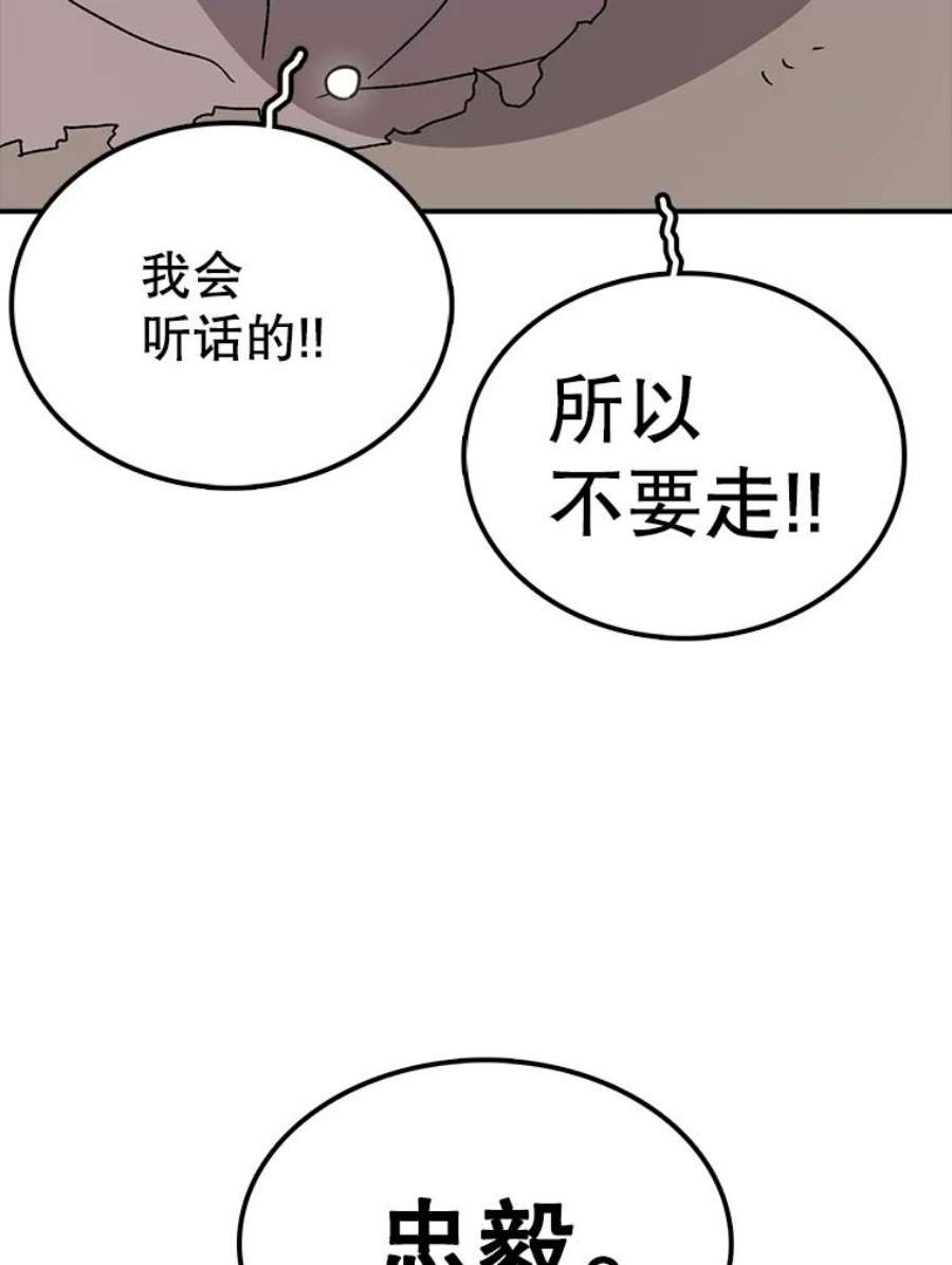 时间静止的房子60.忠毅的故事