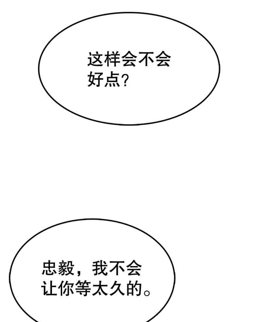 时间静止的房子60.忠毅的故事
