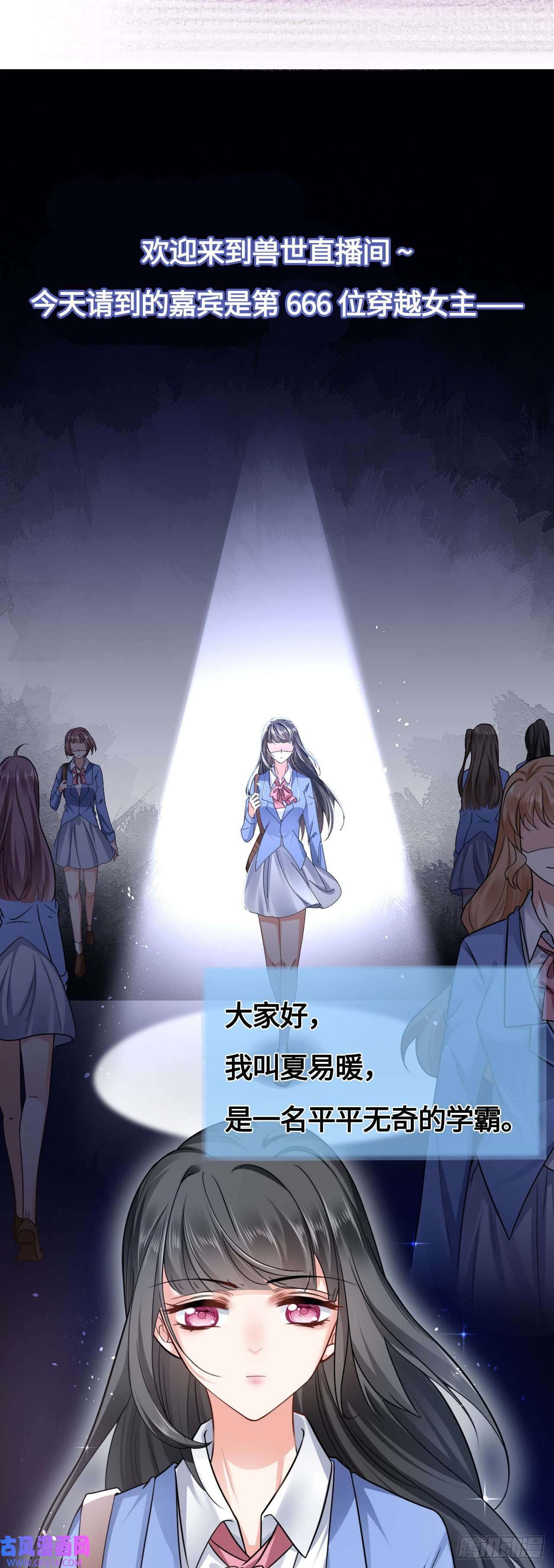 傲娇兽夫驯服计划00 序章