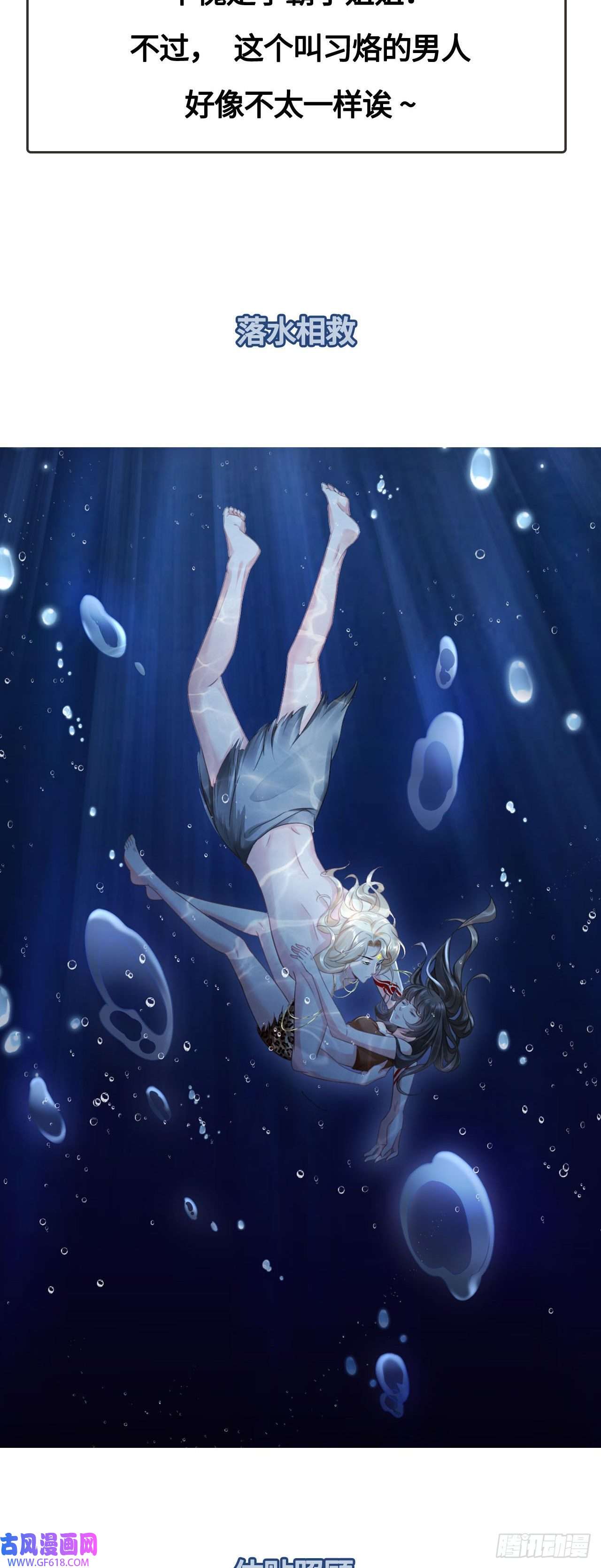 傲娇兽夫驯服计划00 序章