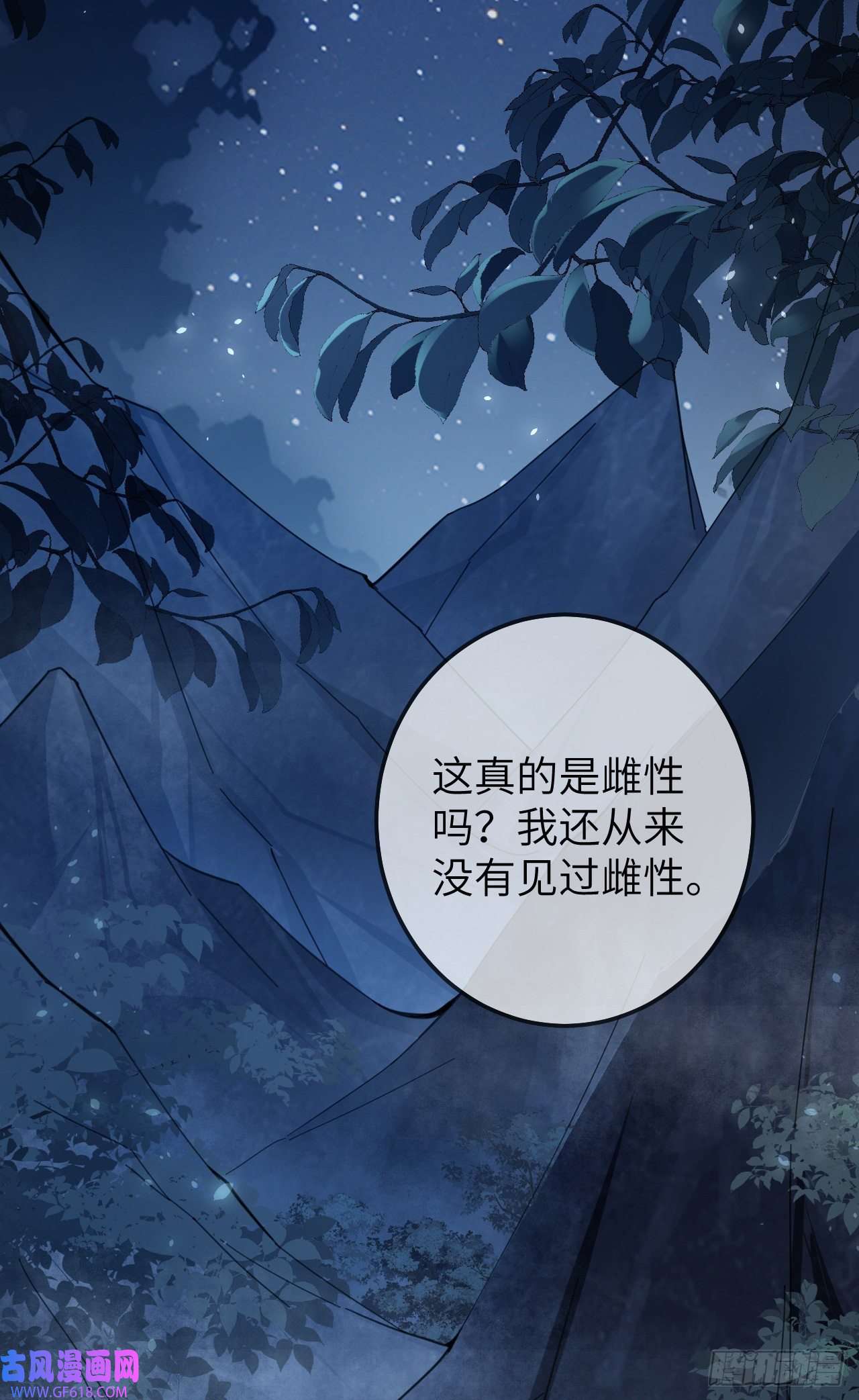 傲娇兽夫驯服计划01 霸王硬上弓